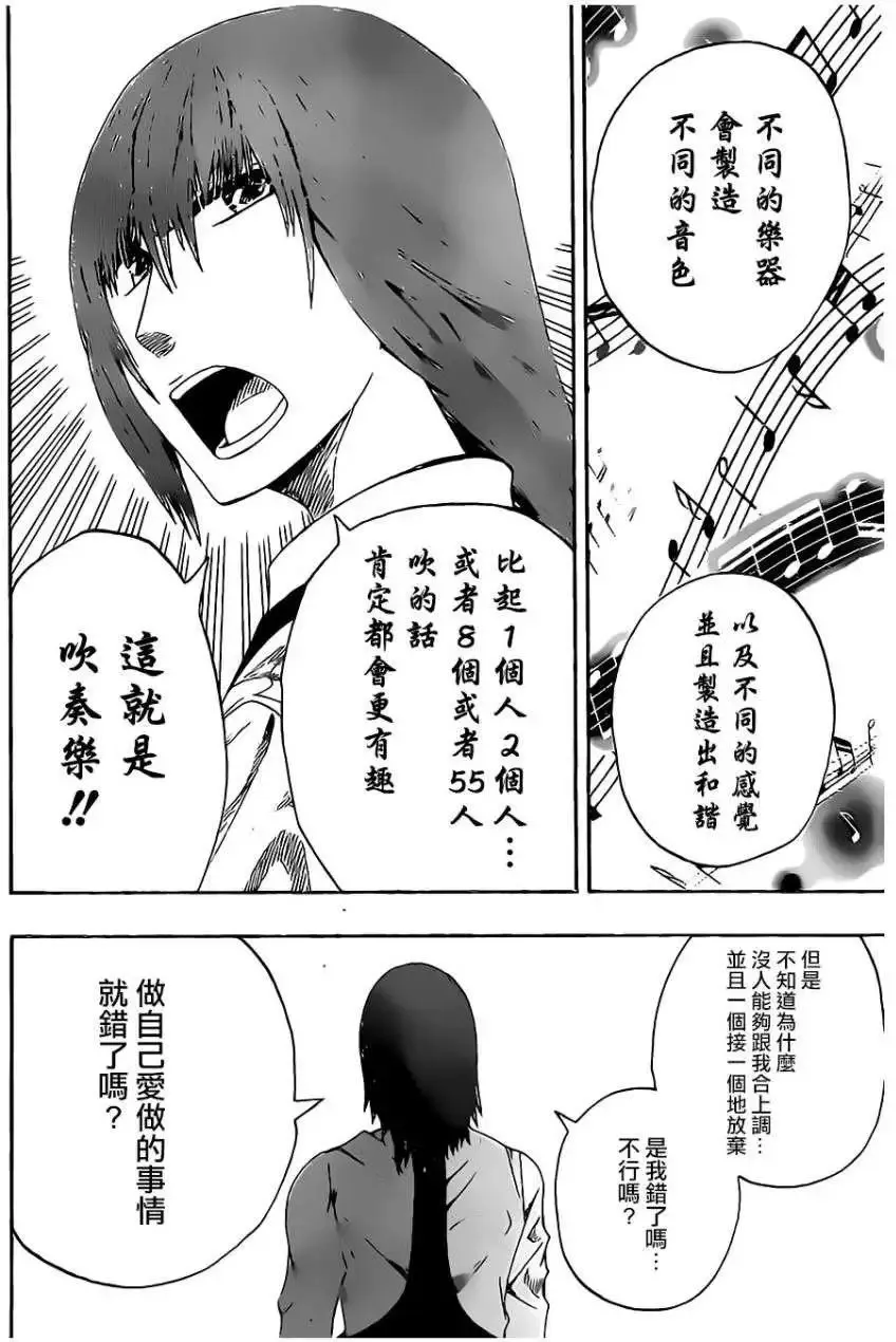 第06回 第16页