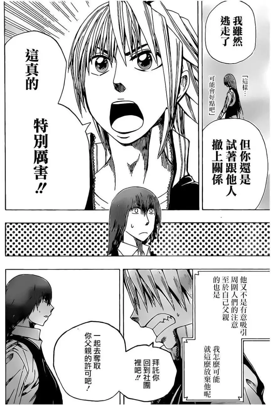 第06回 第18页