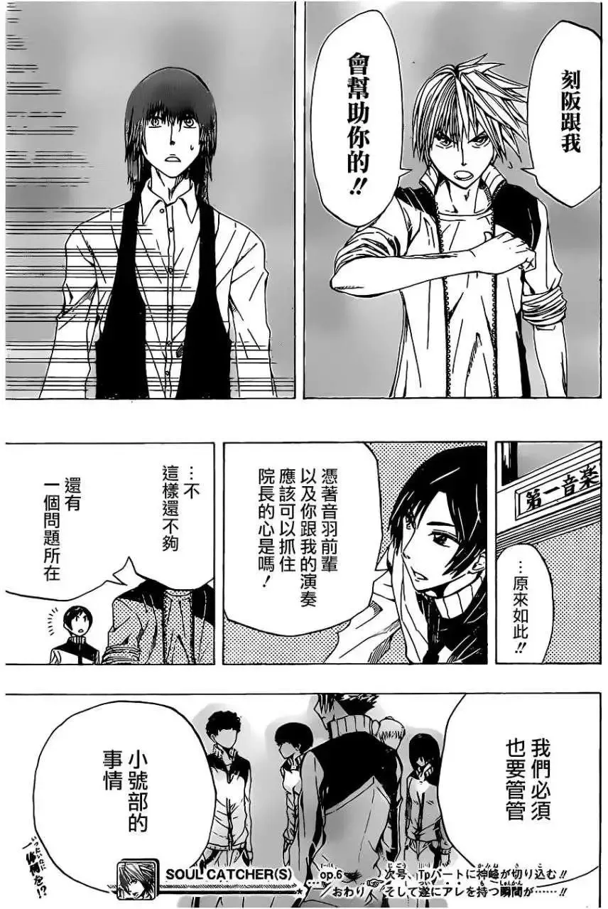 第06回 第19页
