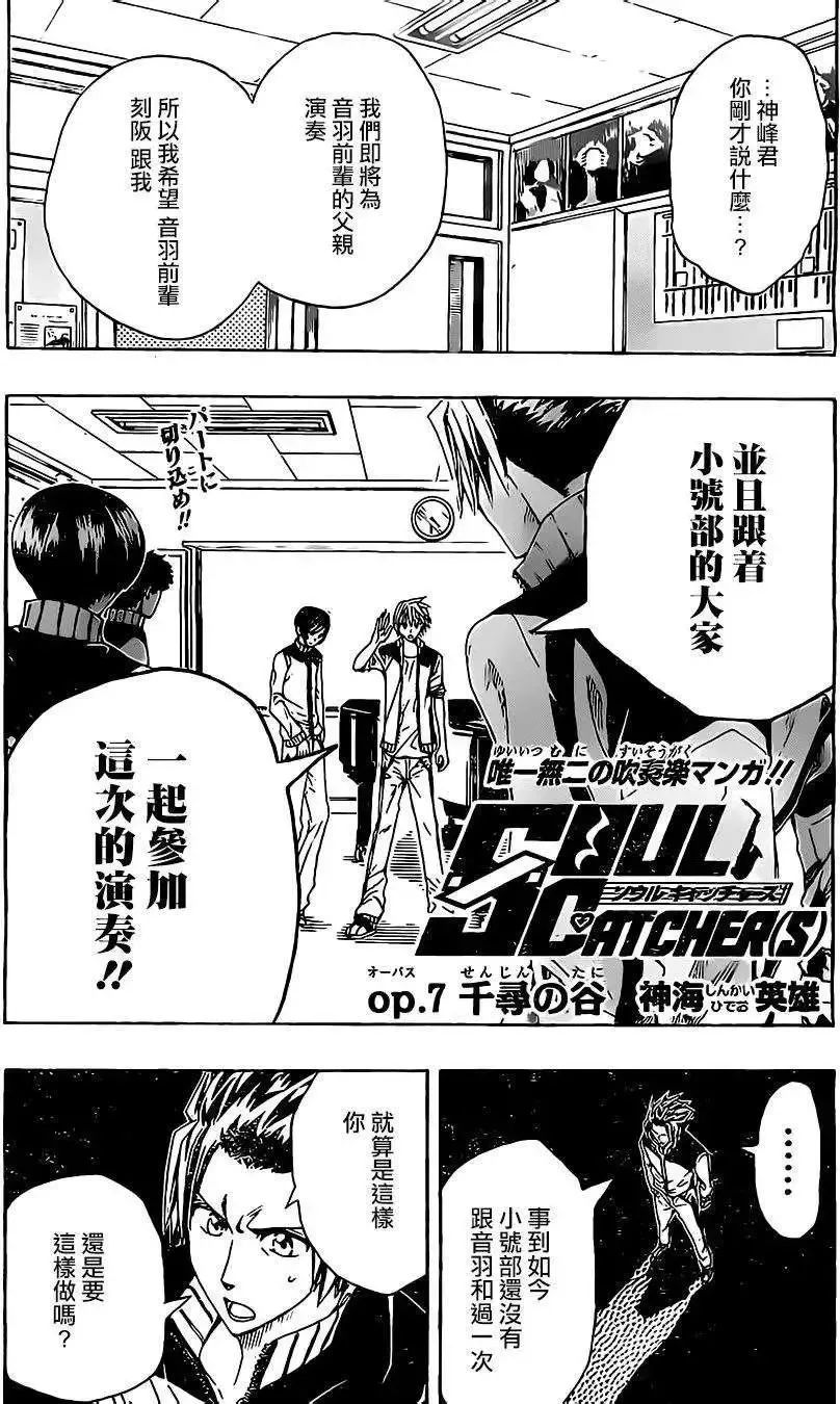 第06回 第20页