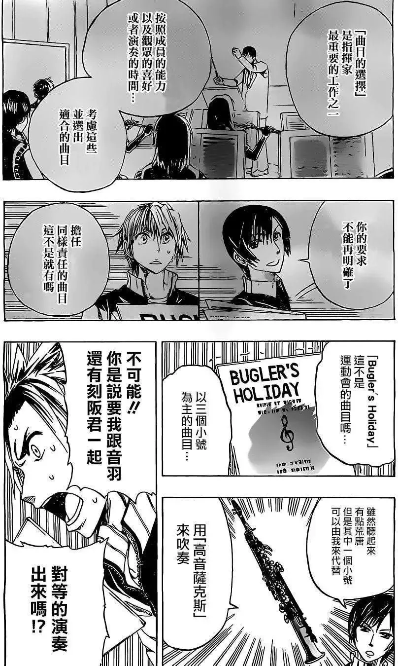 第07回 第4页