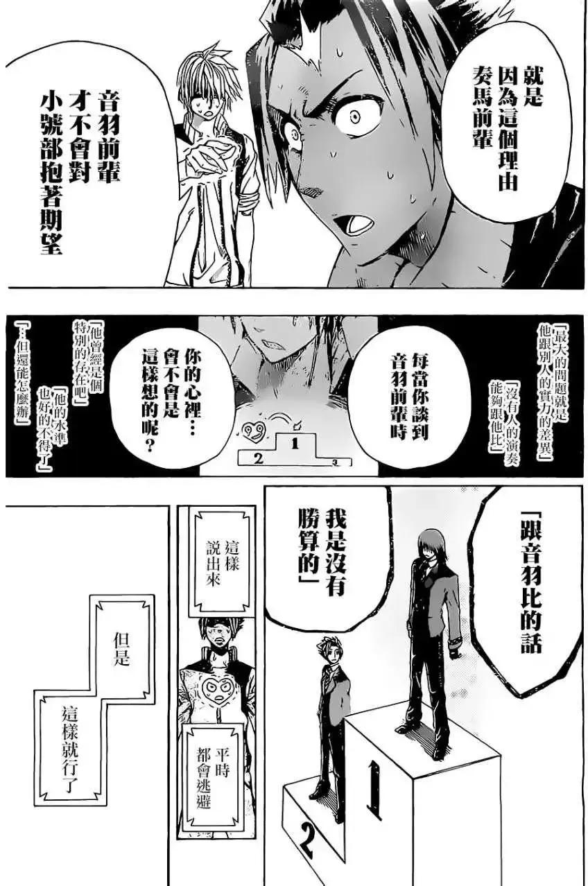 第07回 第5页