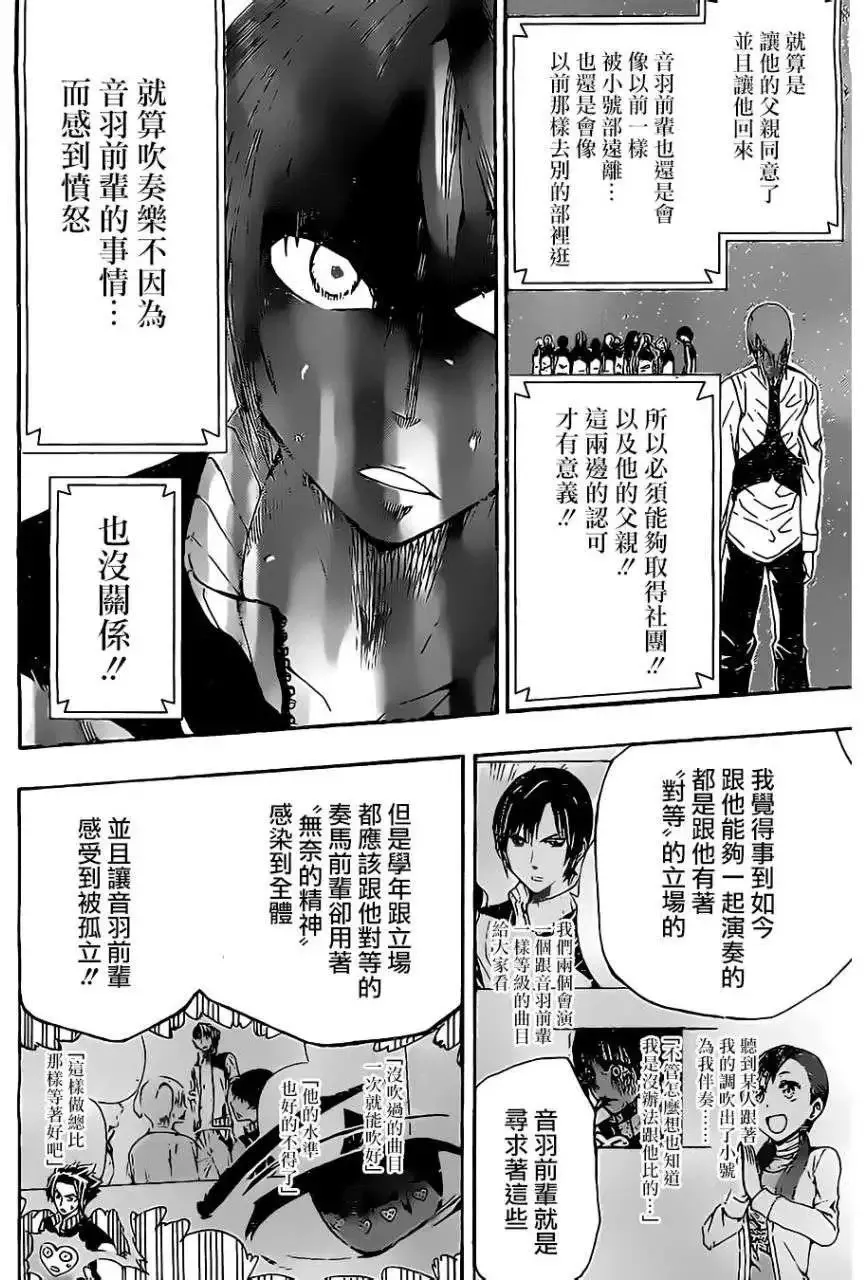 第07回 第6页