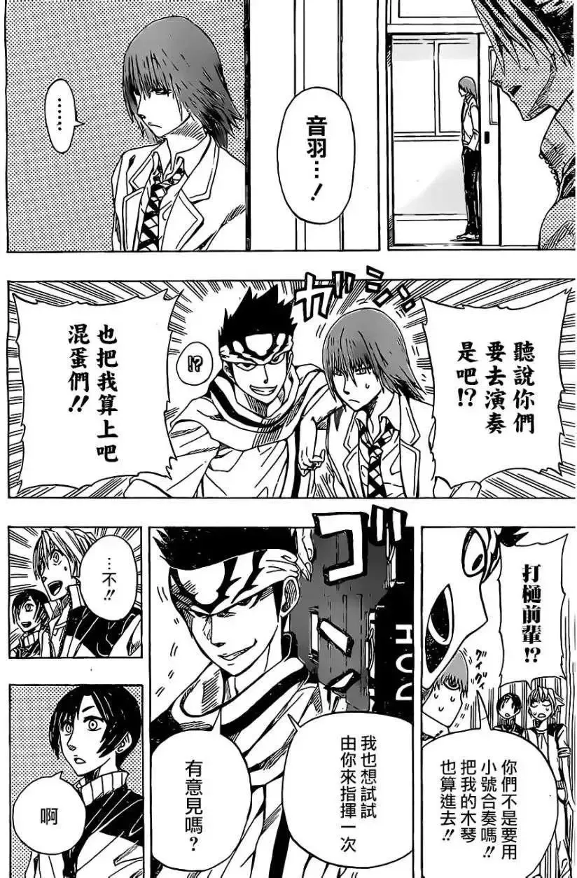 第07回 第8页