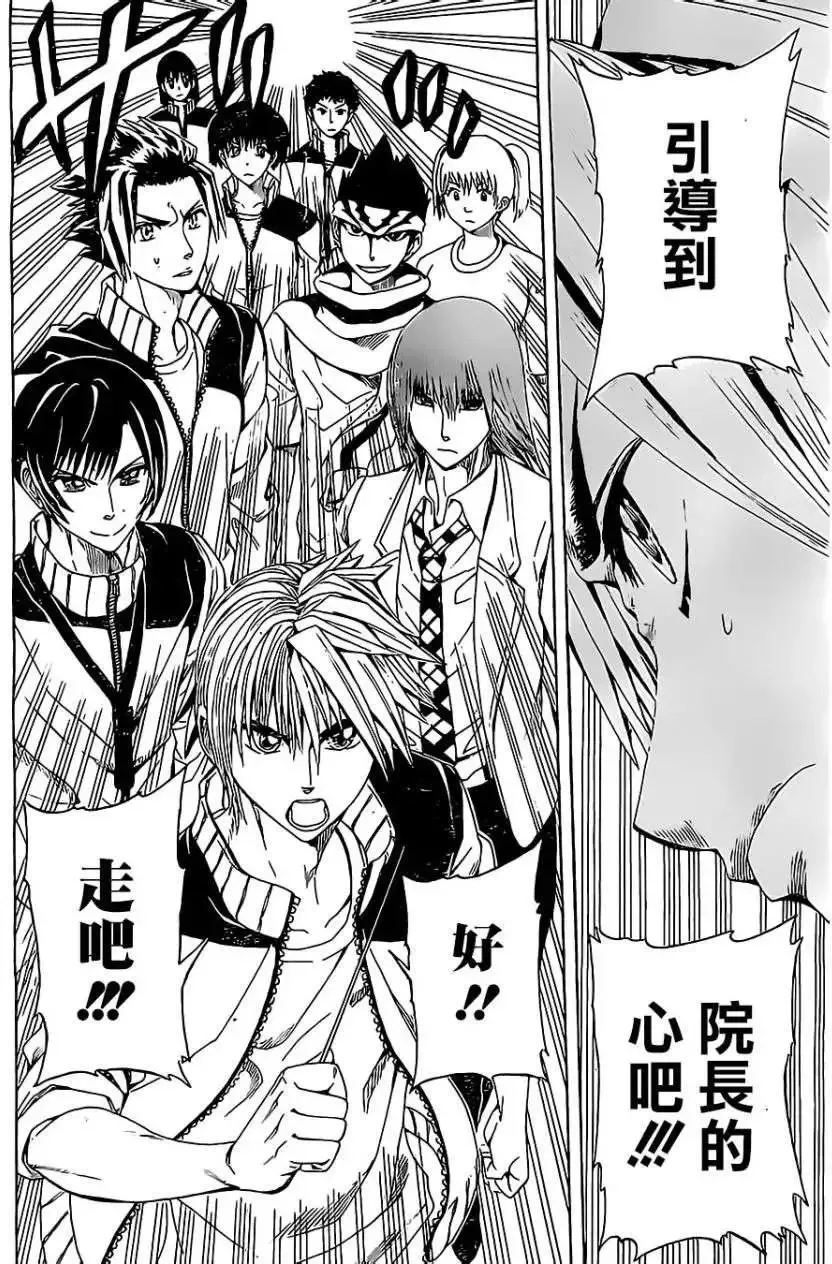 第07回 第10页
