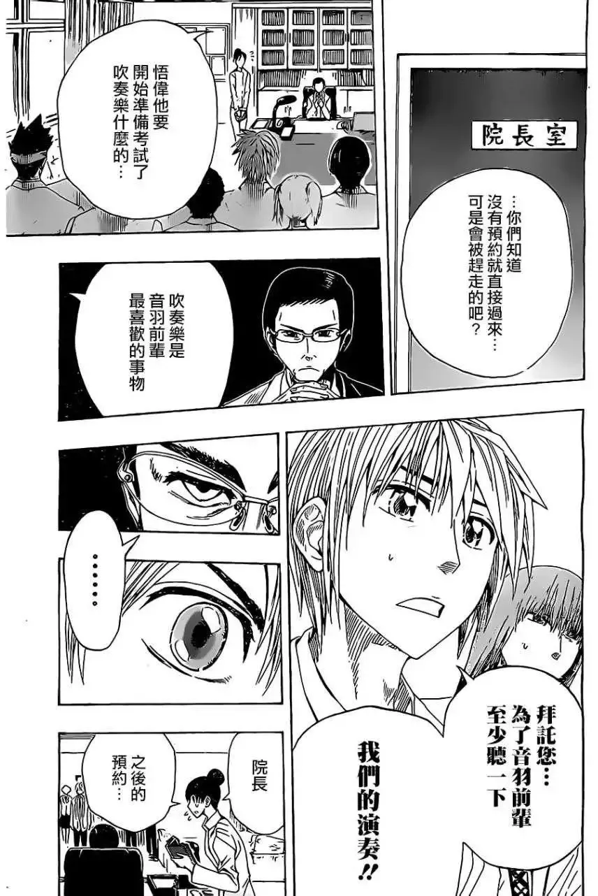 第07回 第11页