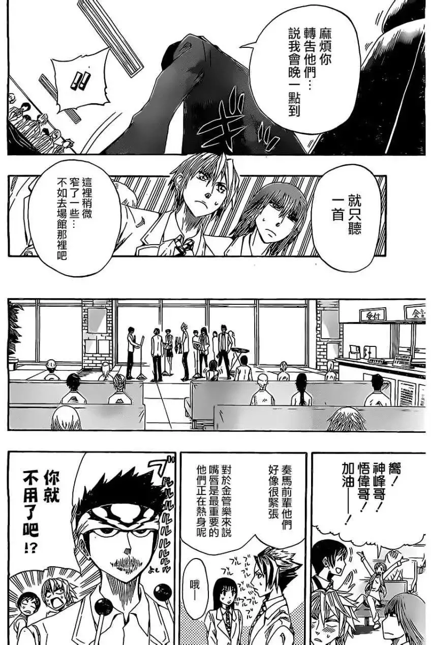 第07回 第12页