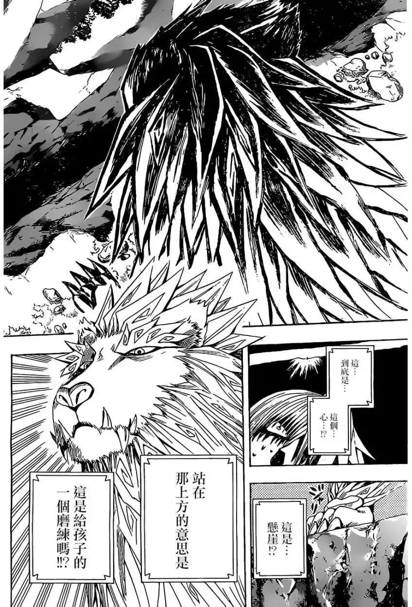 第07回 第14页