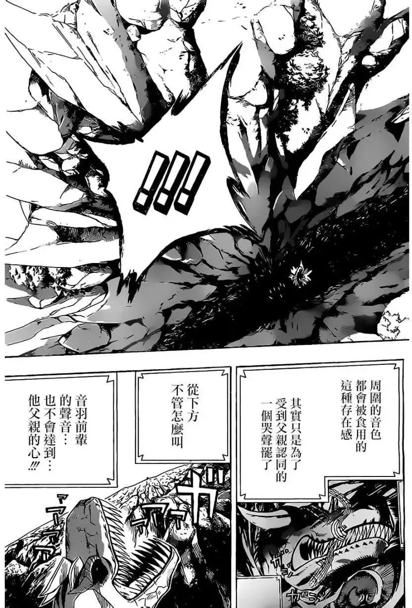 第07回 第15页