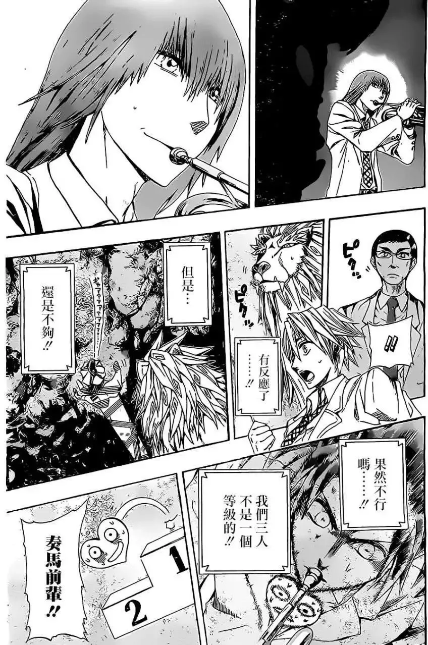 第07回 第17页