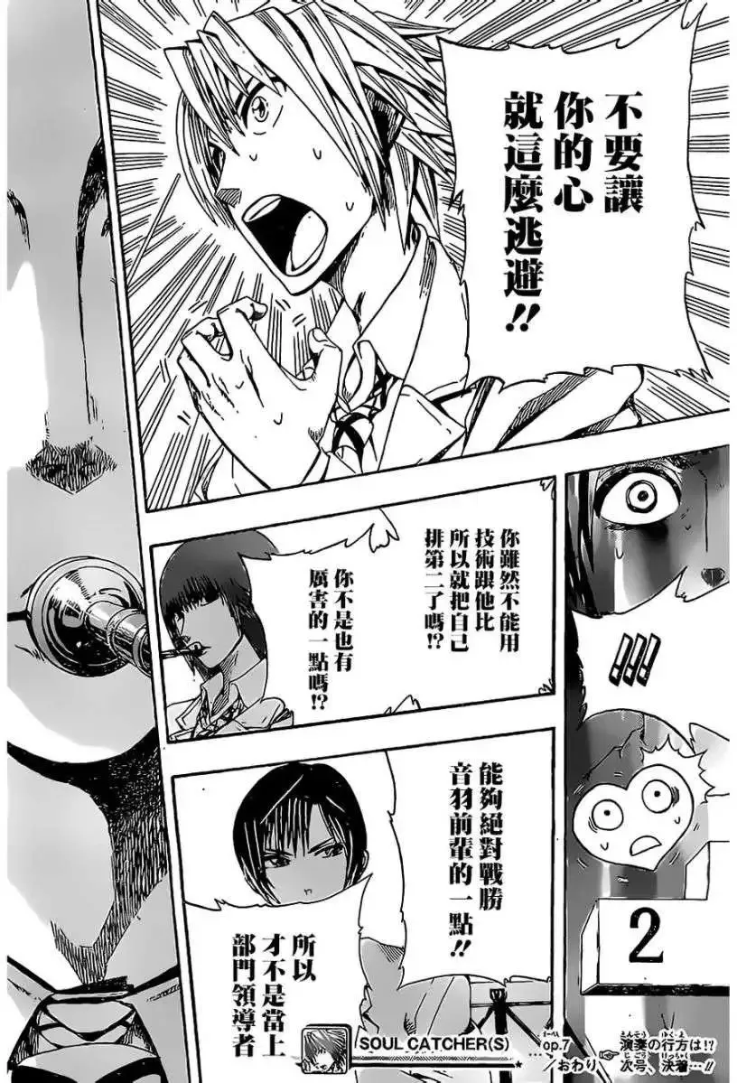 第07回 第18页