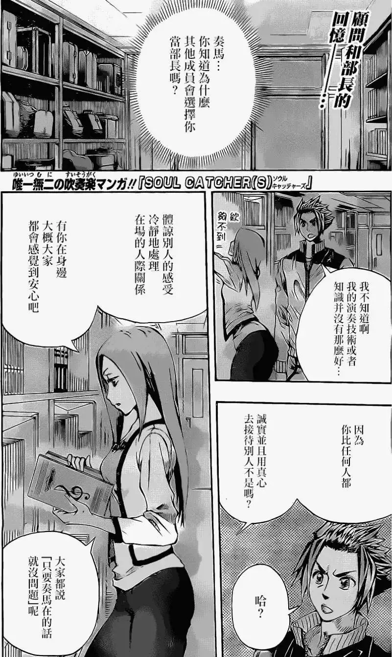 第07回 第20页