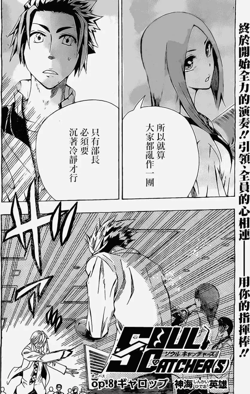 第08回 第2页