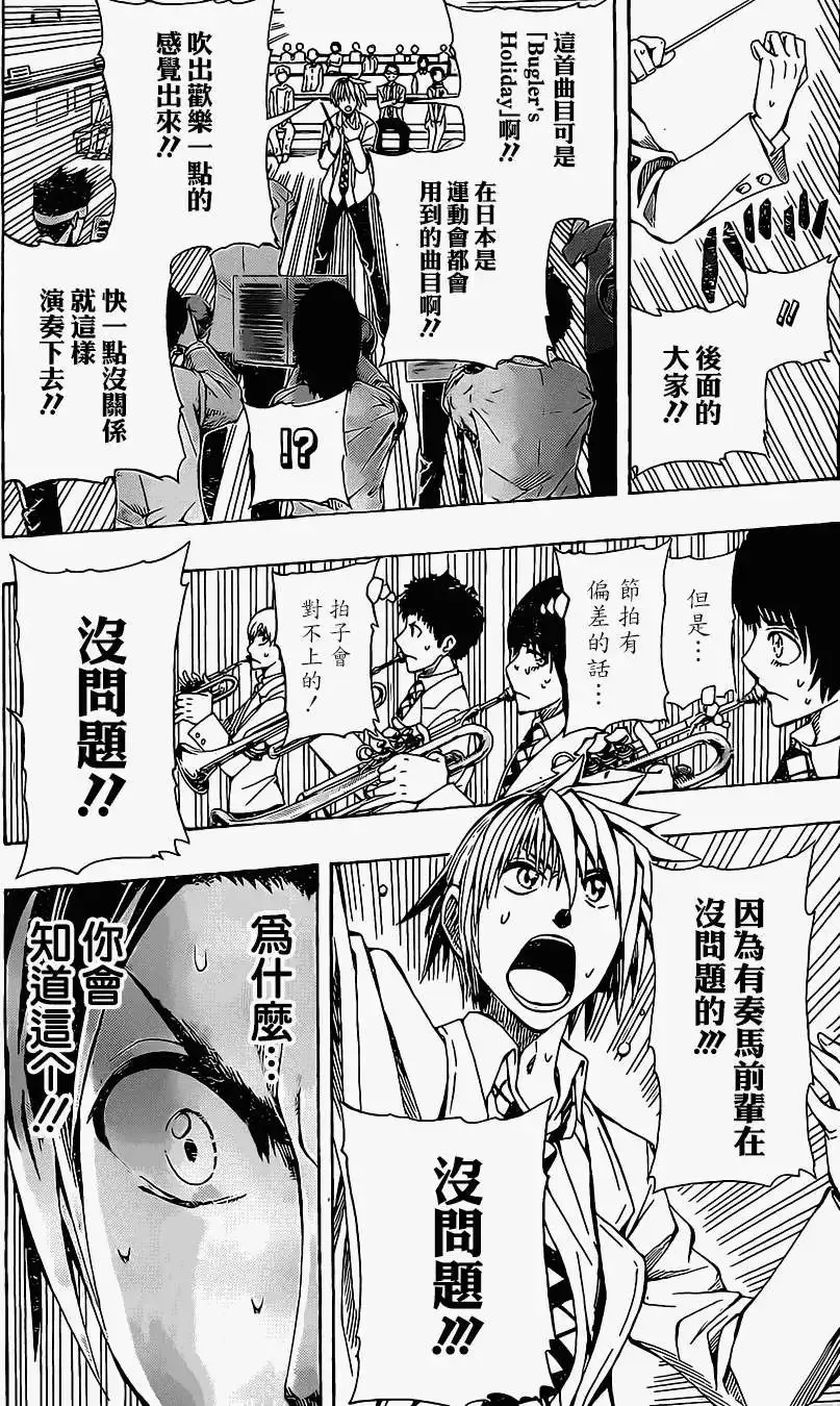 第08回 第3页