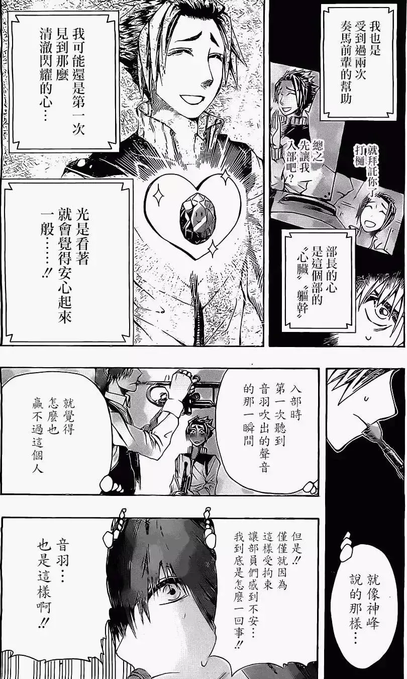 第08回 第4页