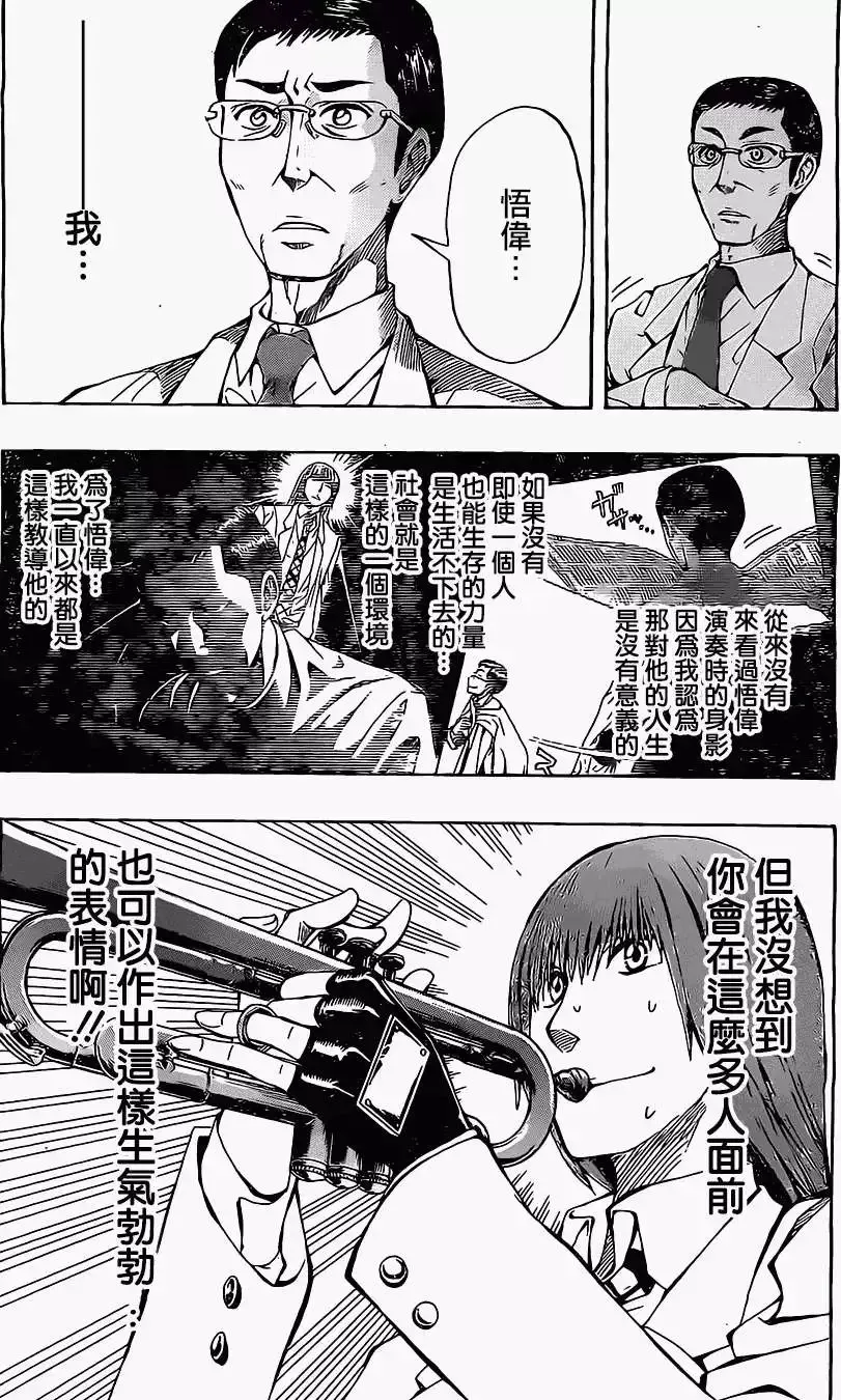 第08回 第6页