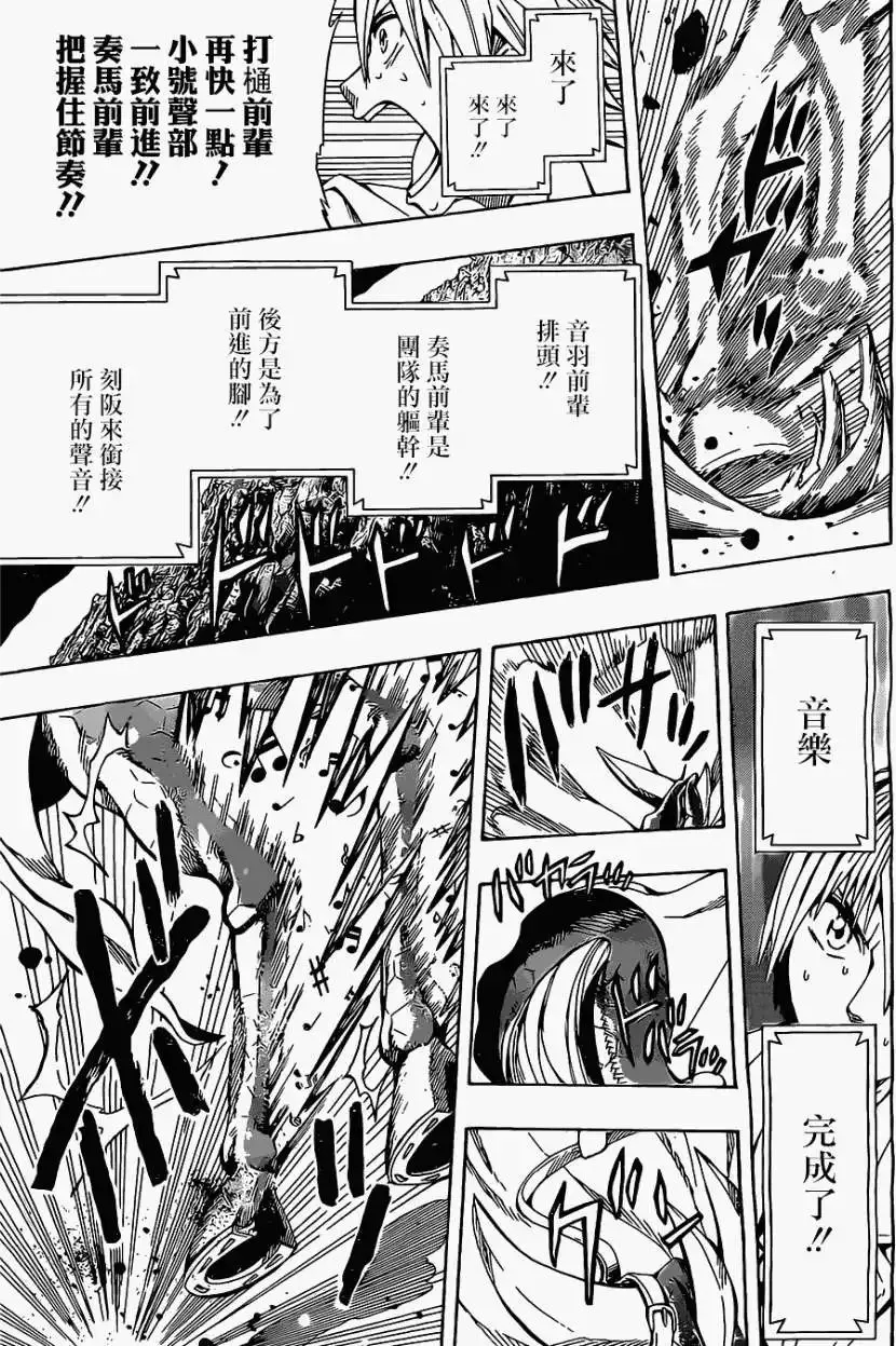 第08回 第7页