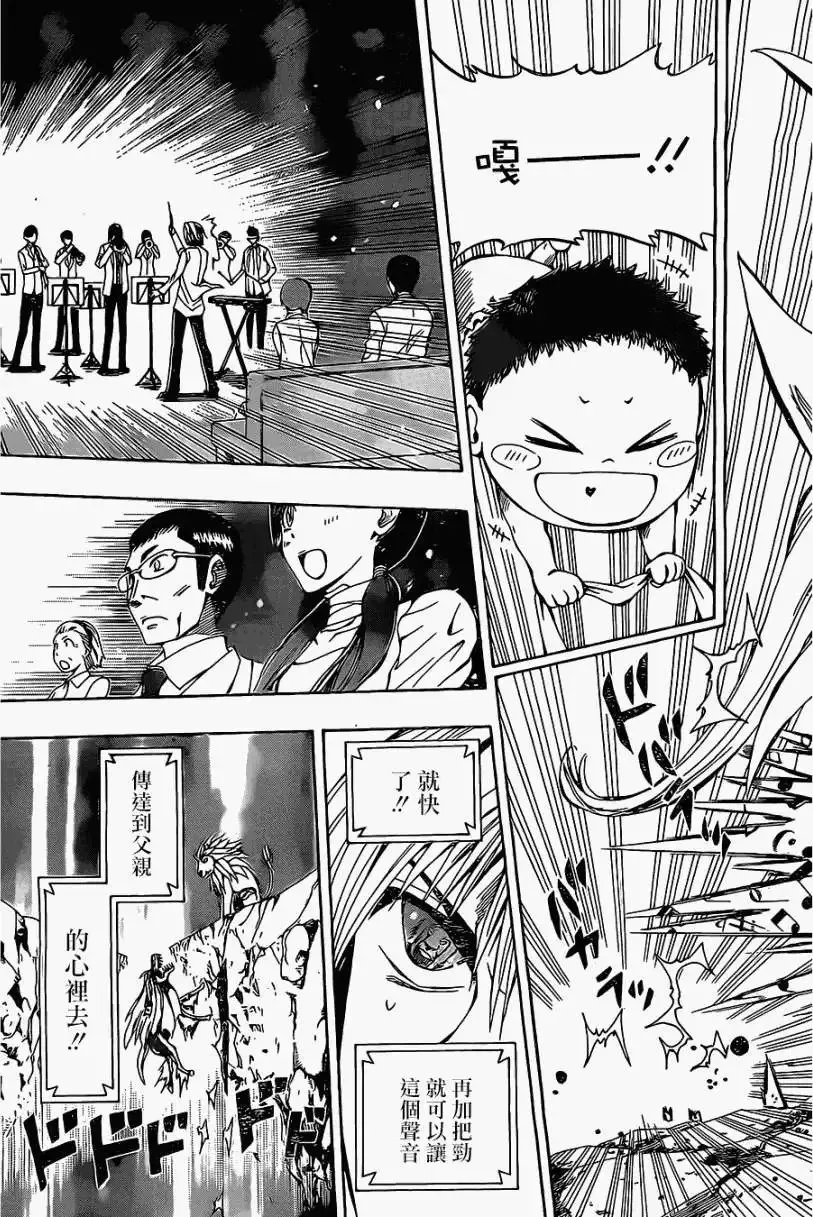 第08回 第9页