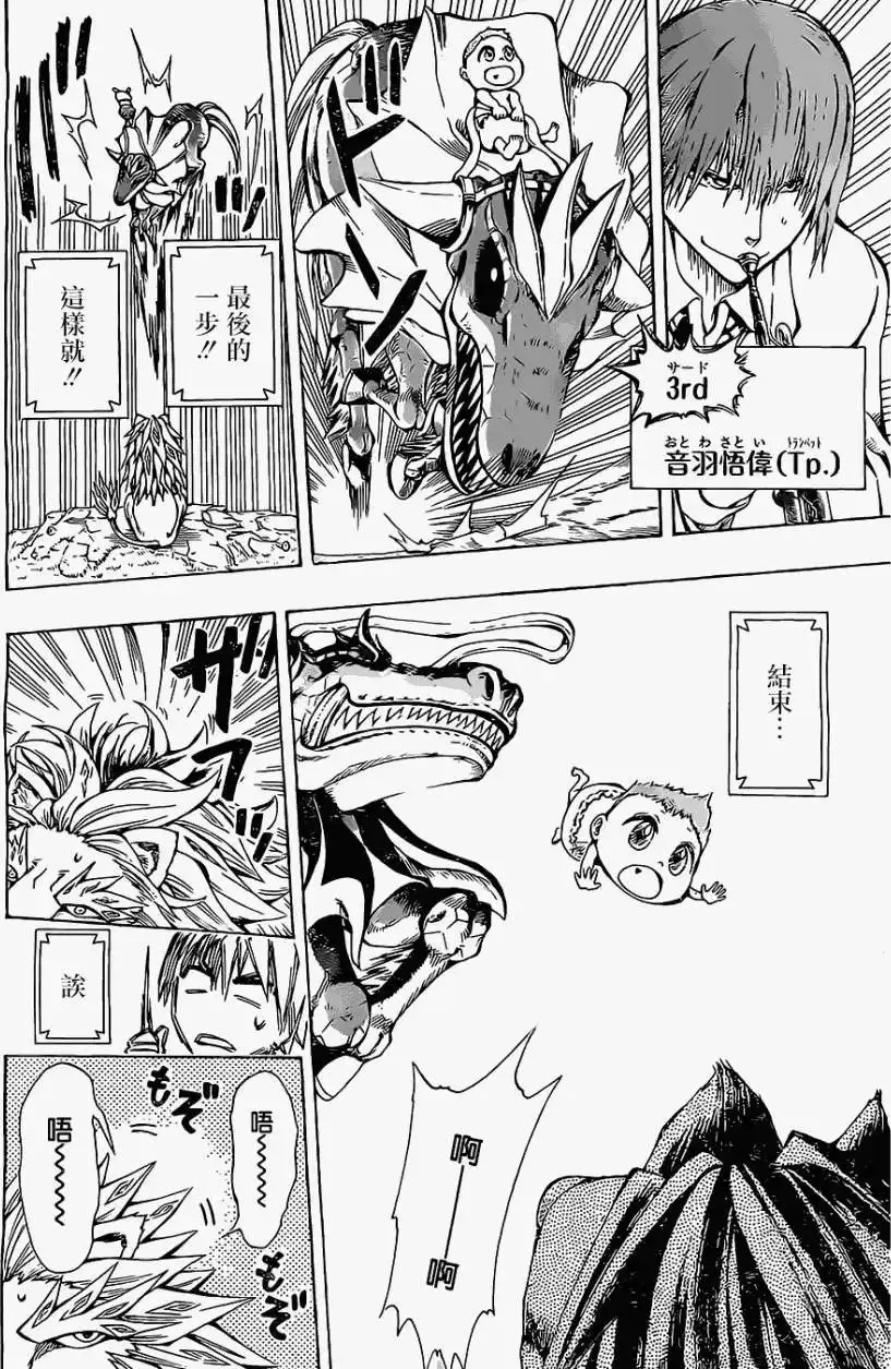 第08回 第14页