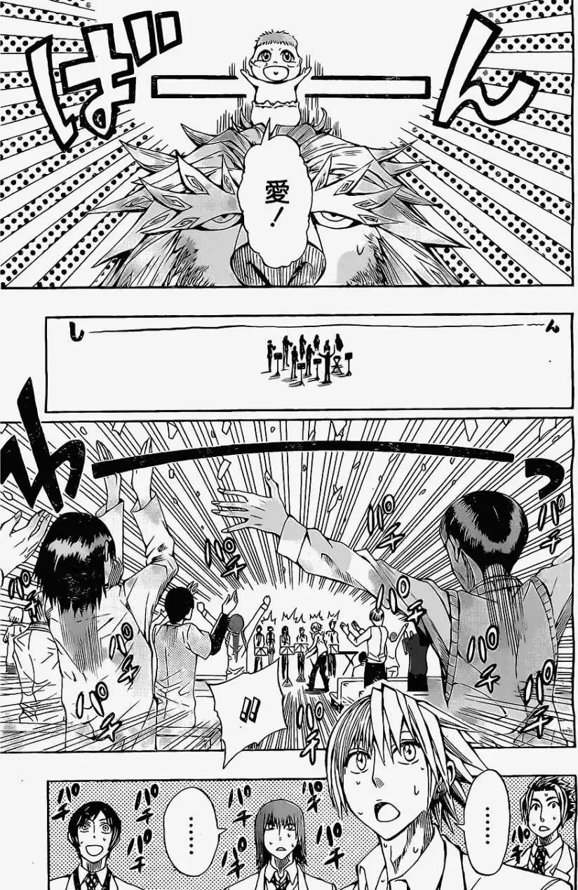 第08回 第15页