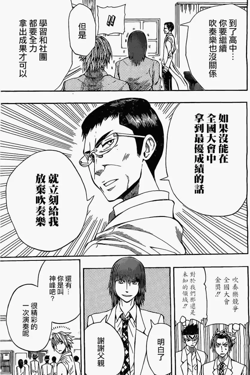 第08回 第17页