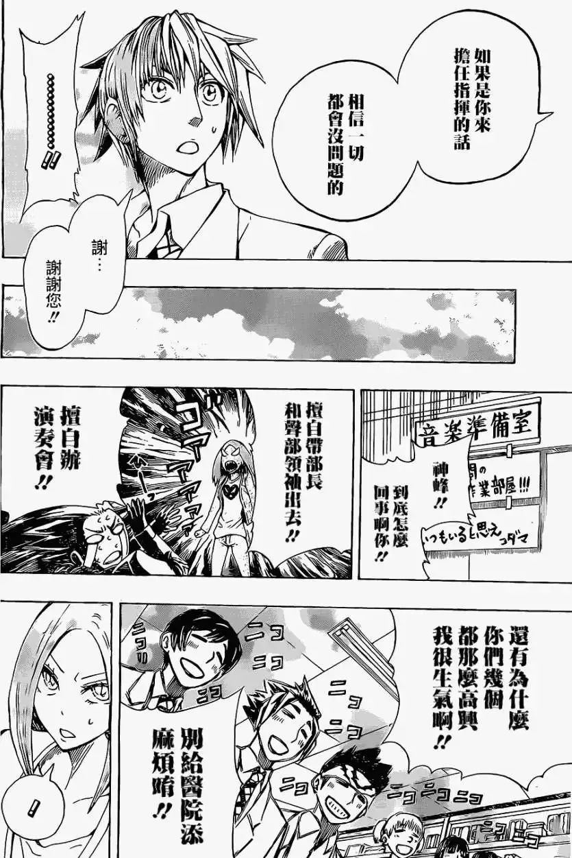 第08回 第18页
