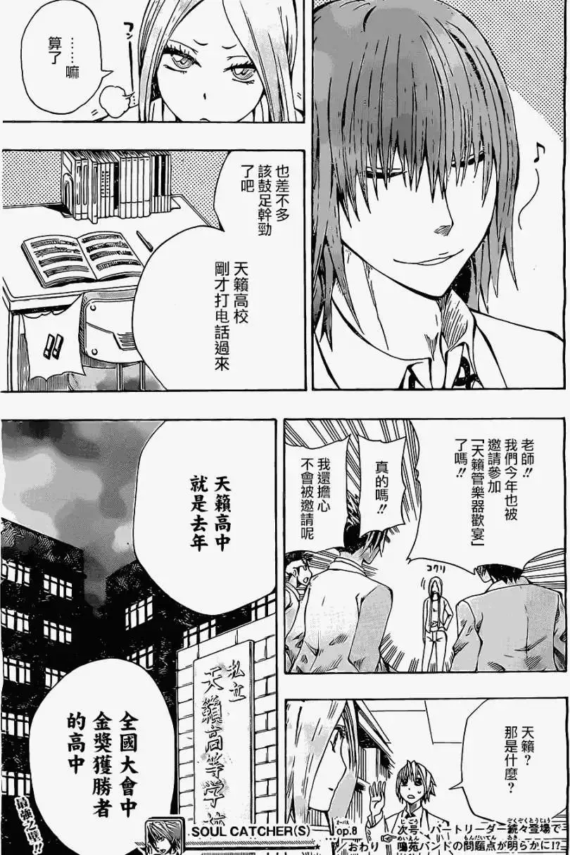 第08回 第19页