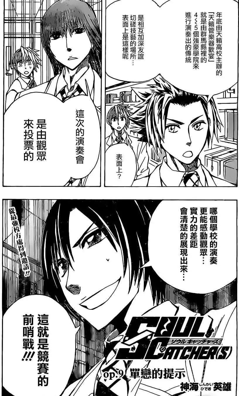 第08回 第20页