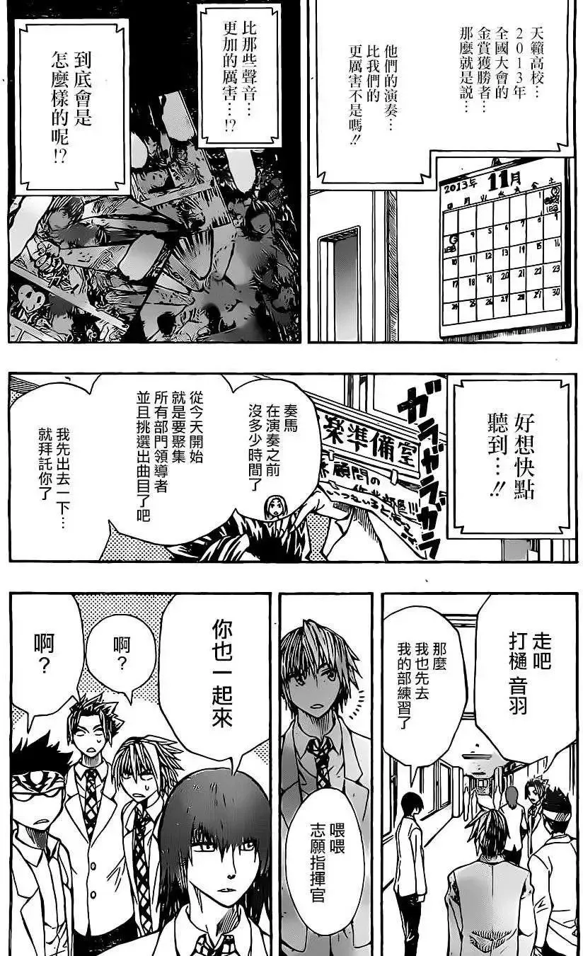 第09回 第2页