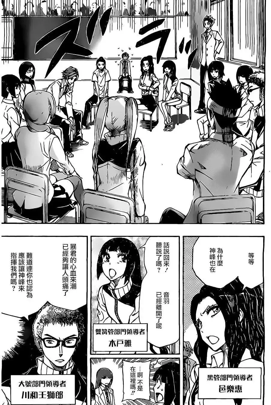 第09回 第3页