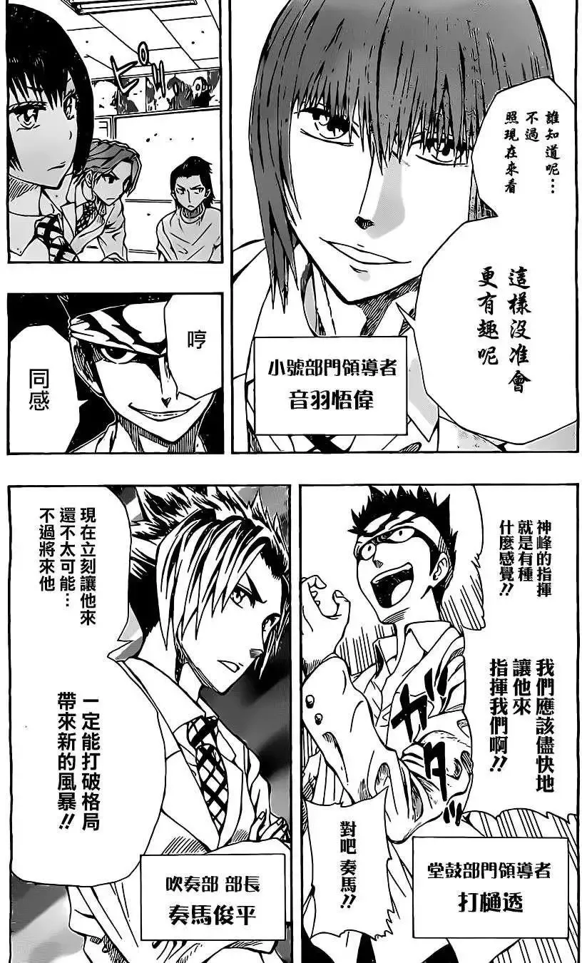 第09回 第4页