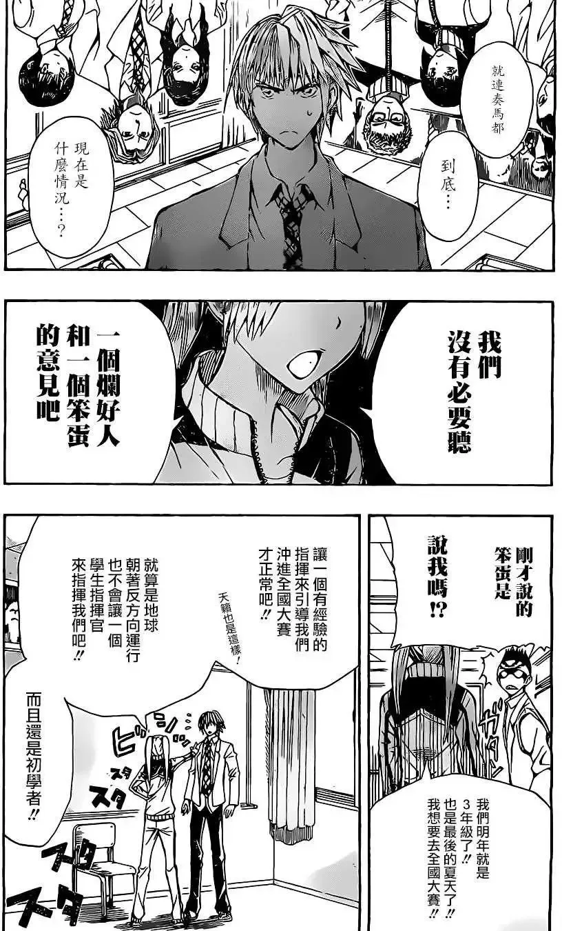 第09回 第5页