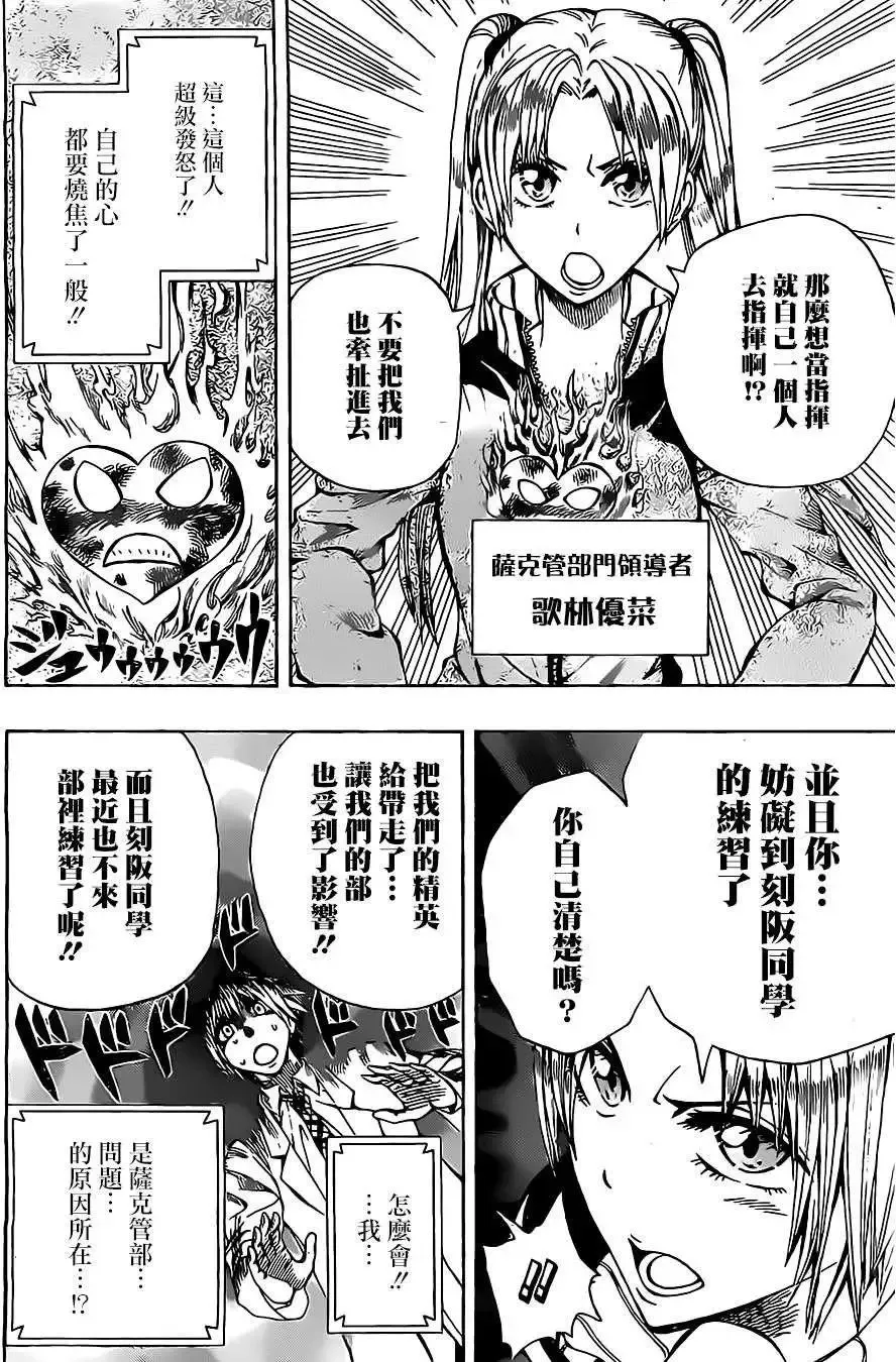 第09回 第6页