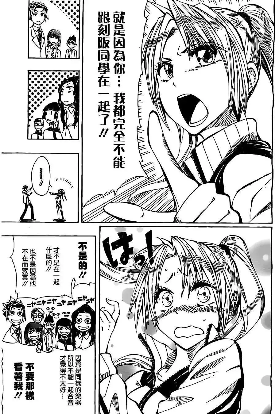 第09回 第7页