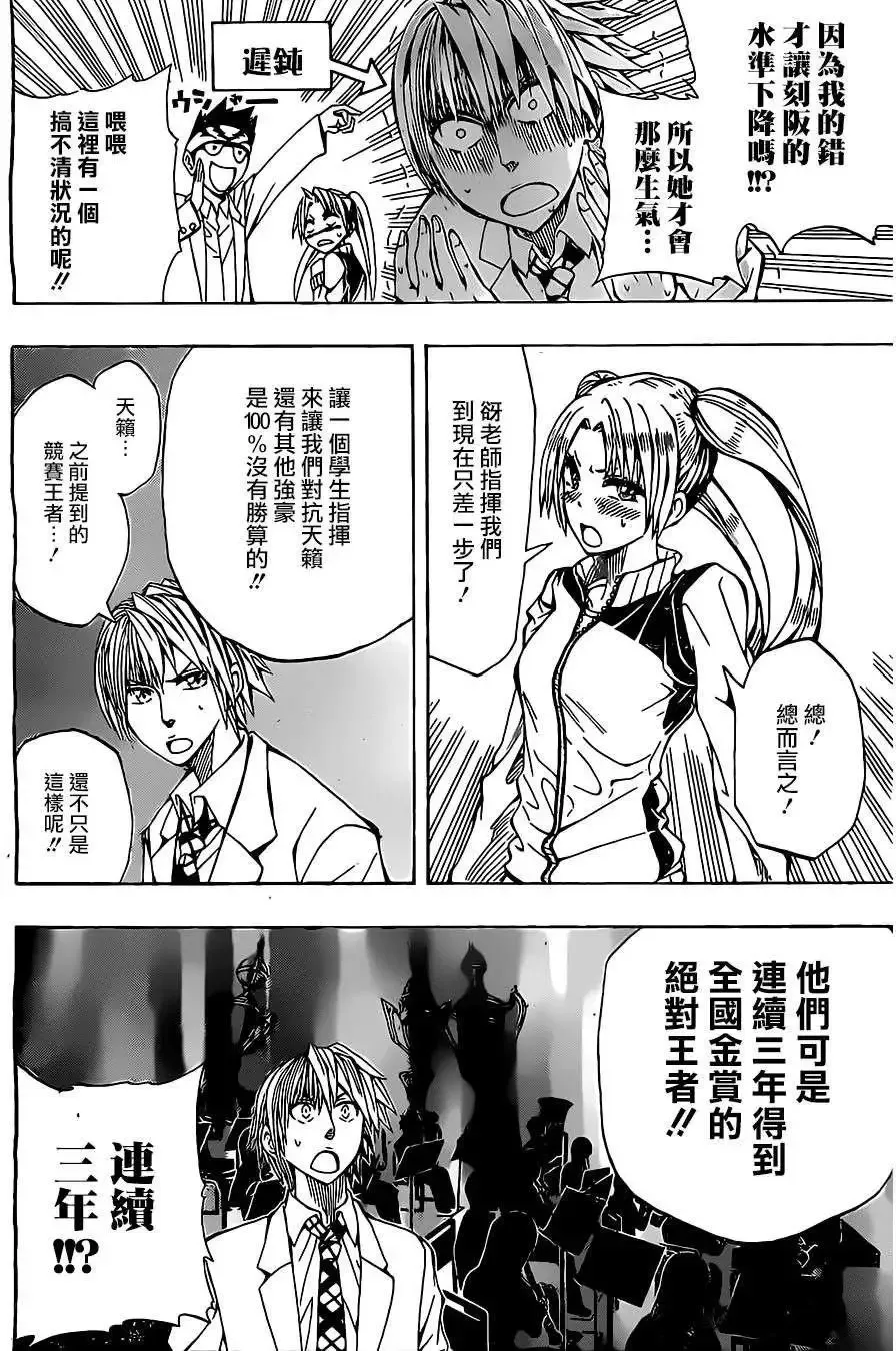 第09回 第8页