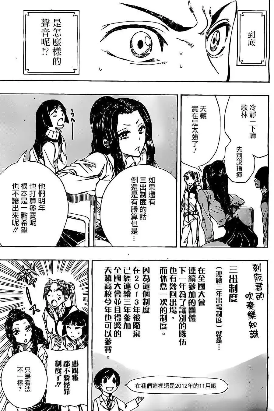 第09回 第9页