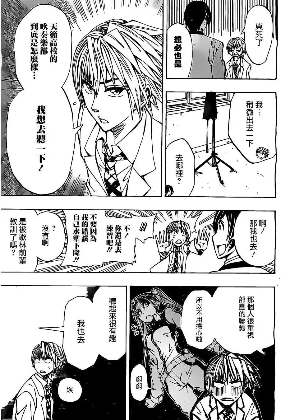 第09回 第11页