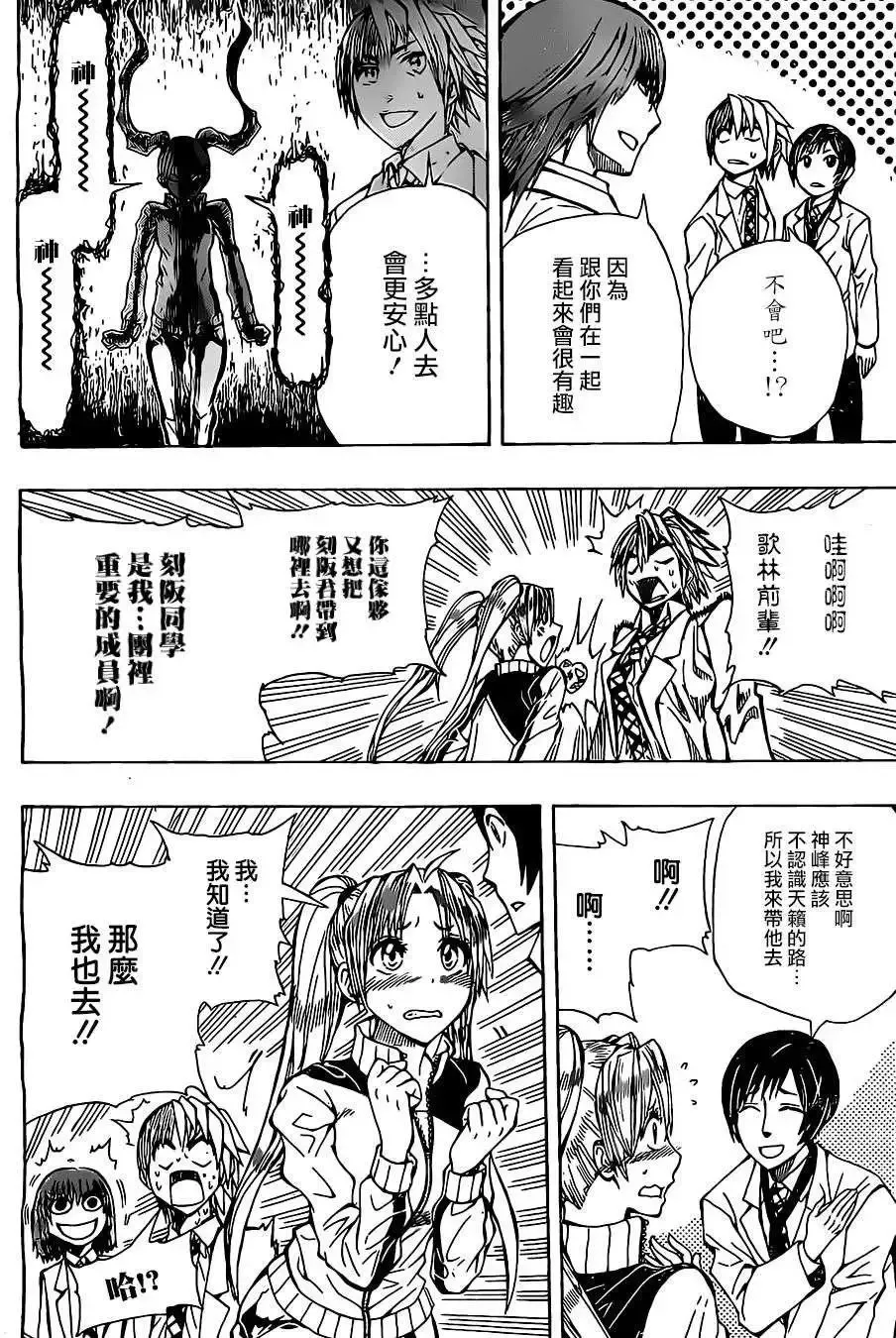 第09回 第12页