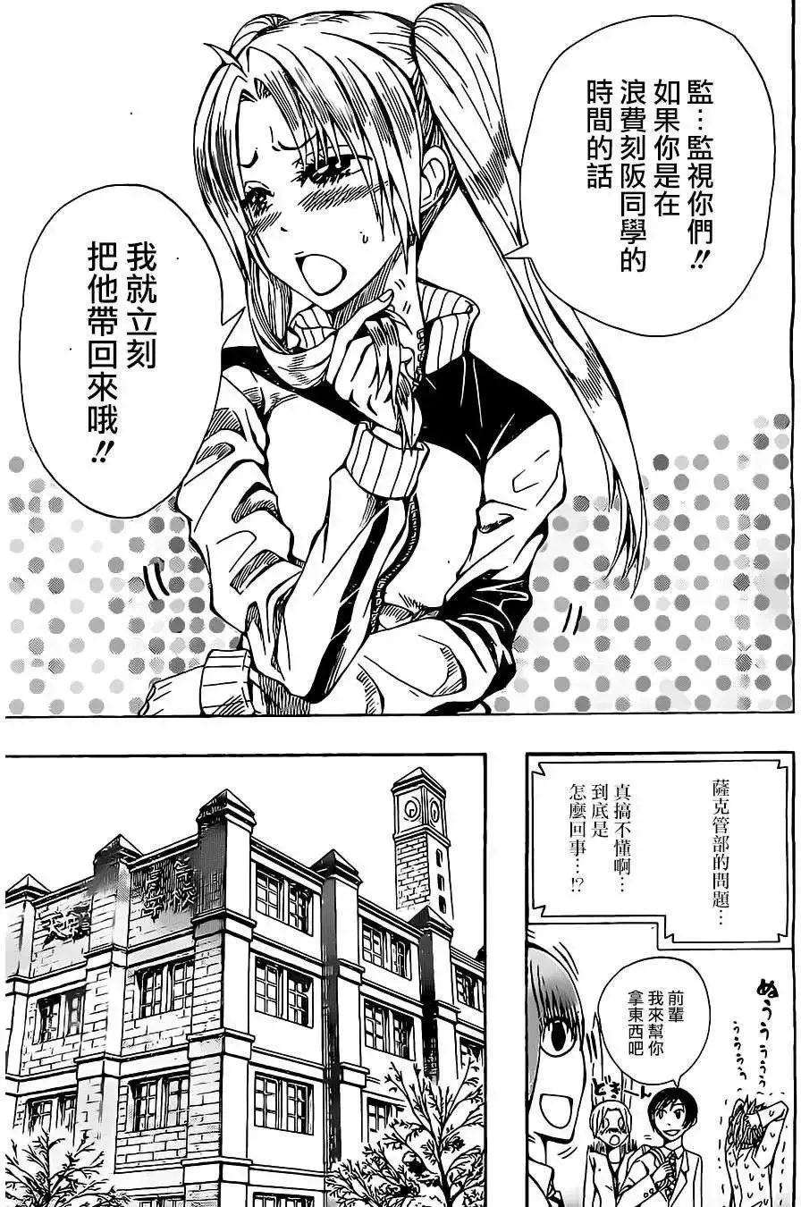 第09回 第13页