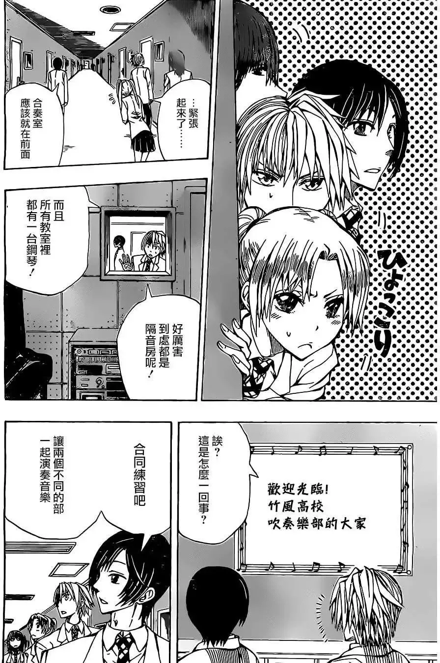 第09回 第14页