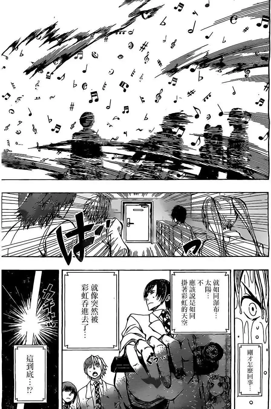 第09回 第15页