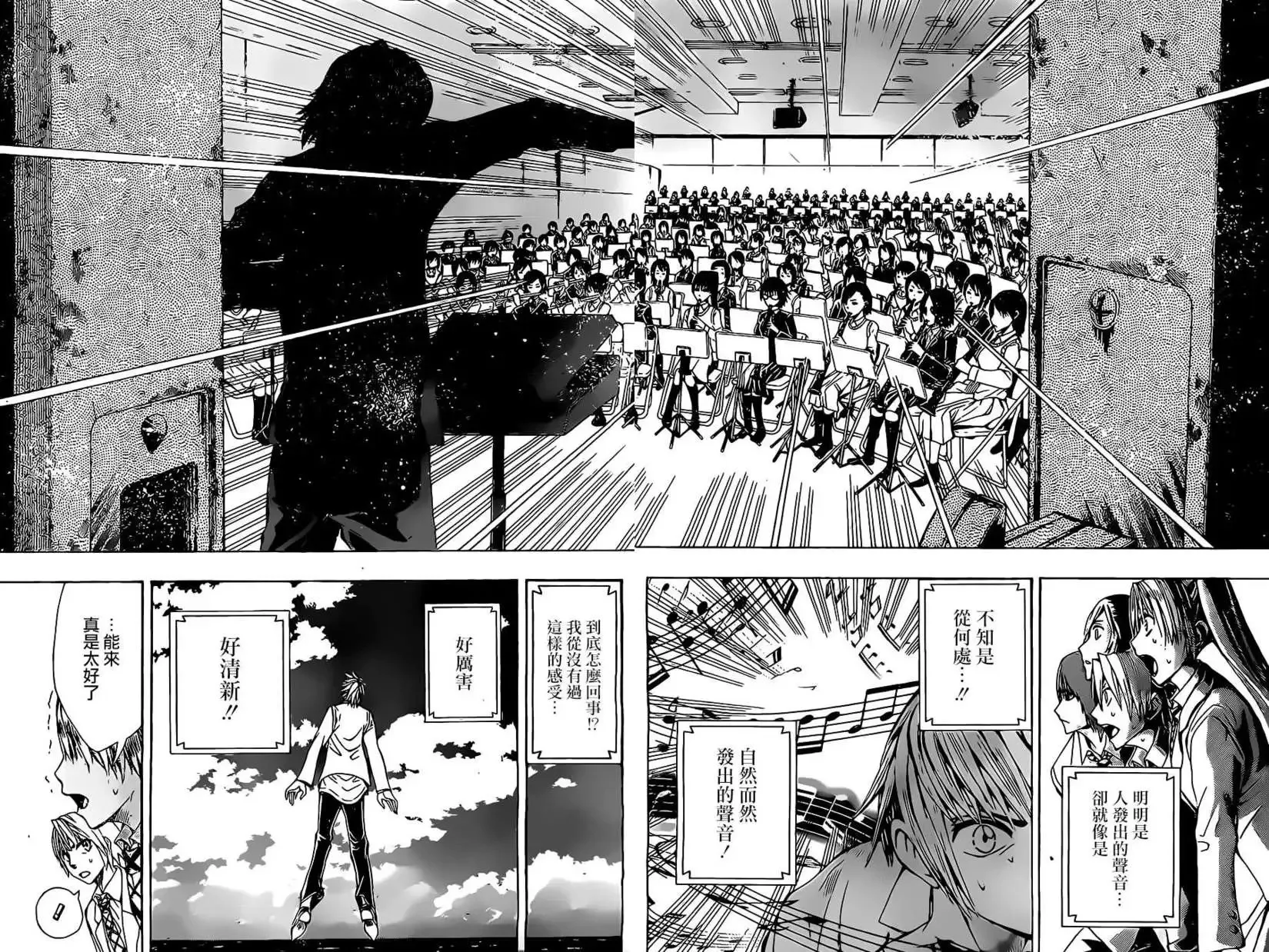 第09回 第16页
