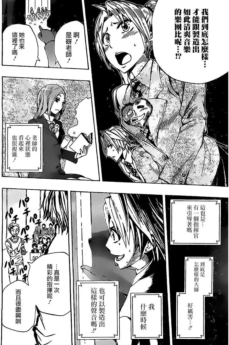 第09回 第17页