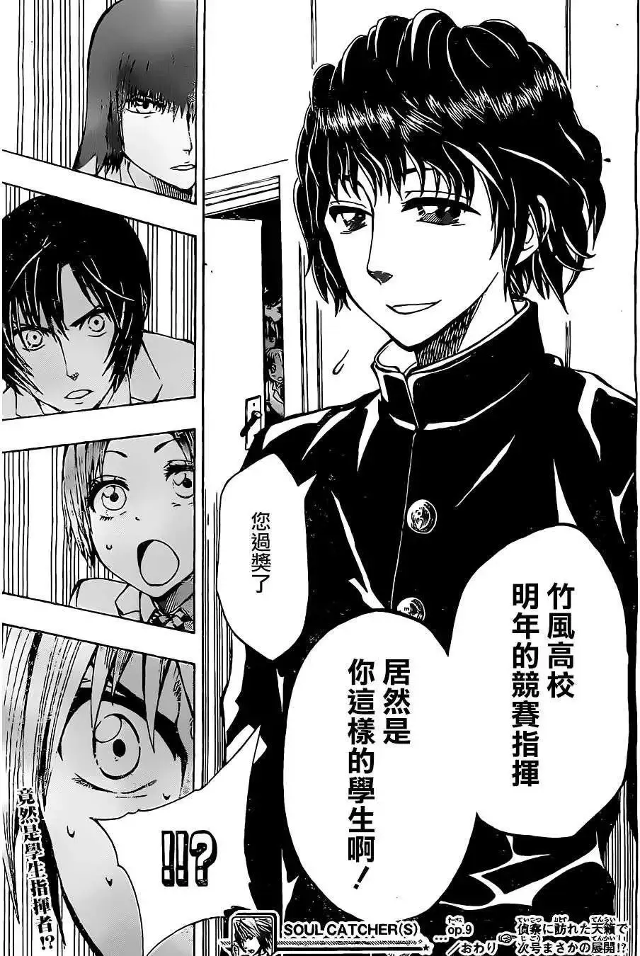 第09回 第18页