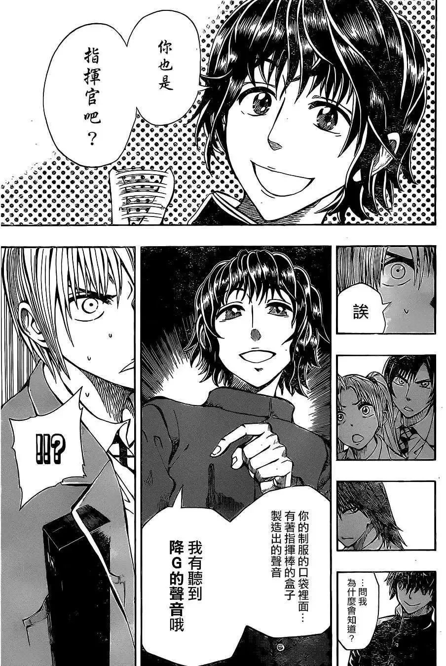 第10回 第5页