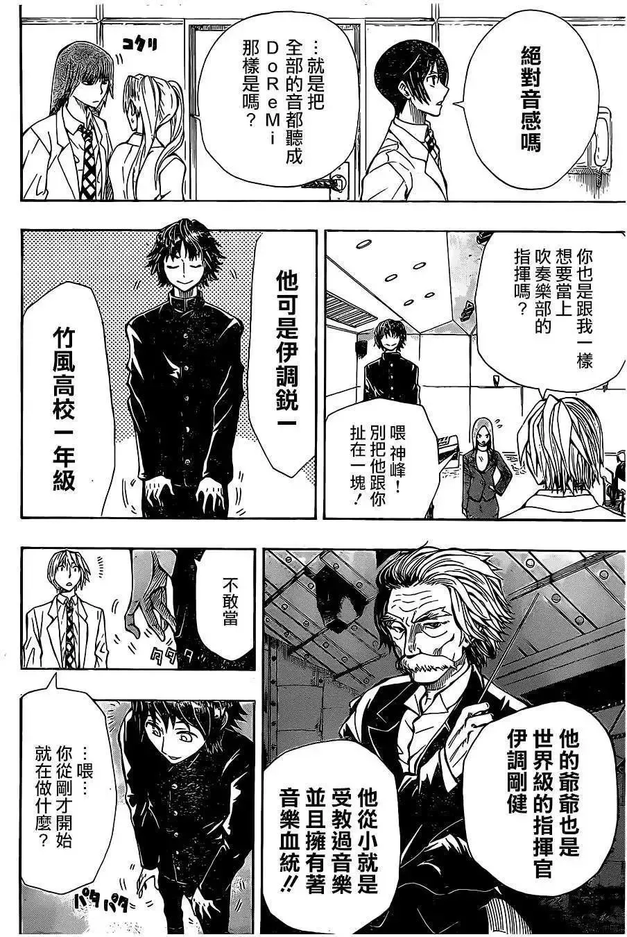 第10回 第6页
