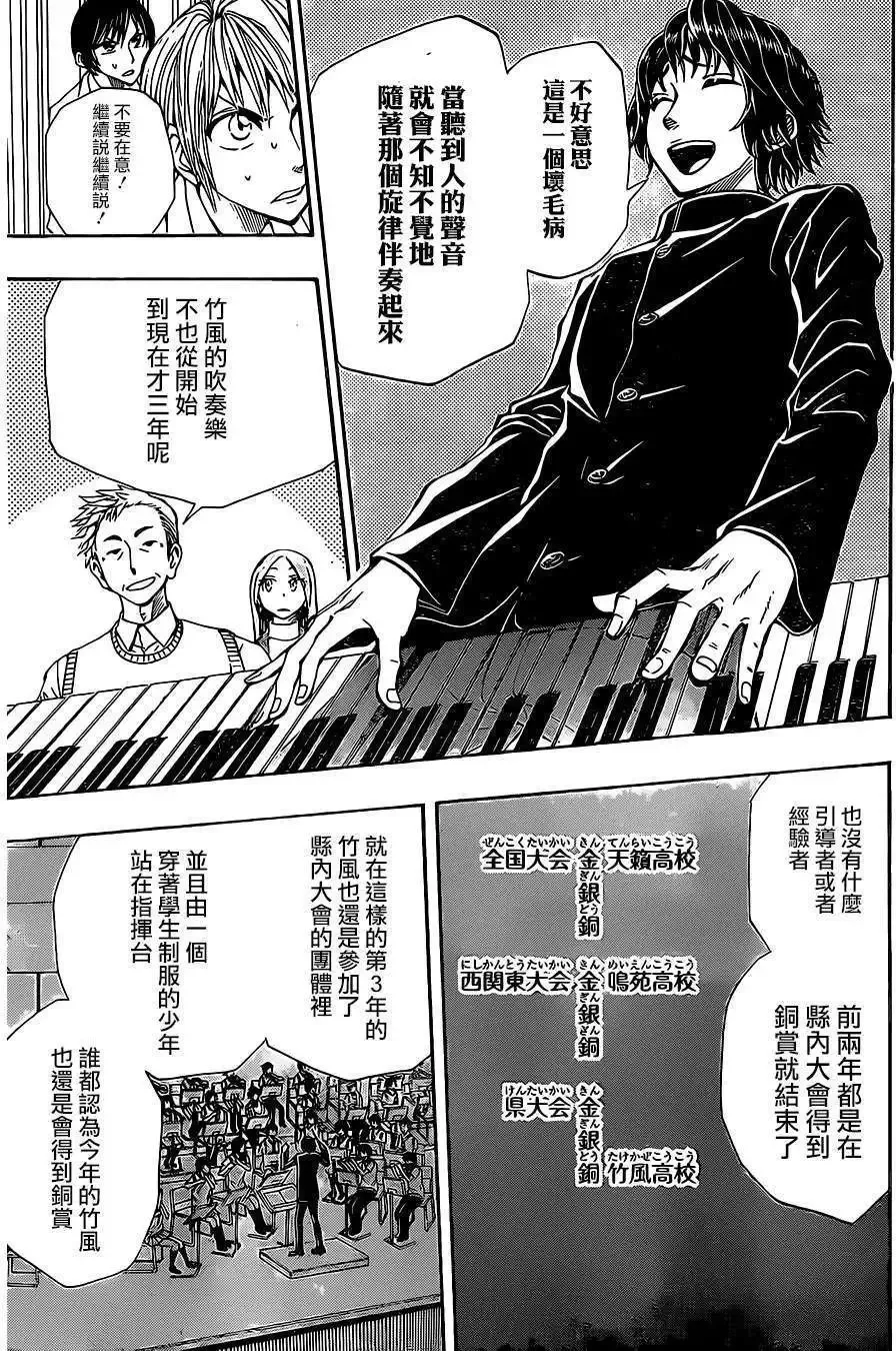 第10回 第7页
