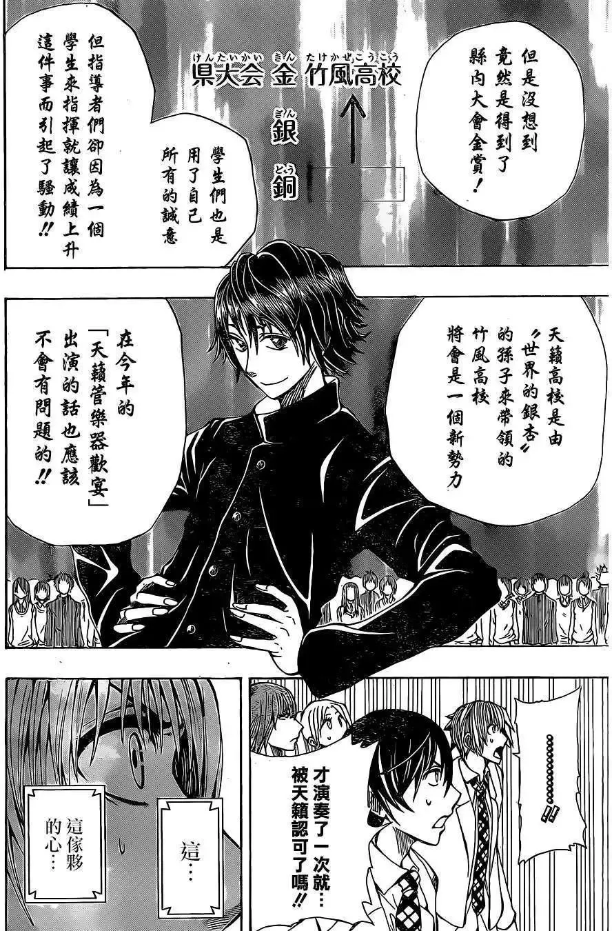 第10回 第8页