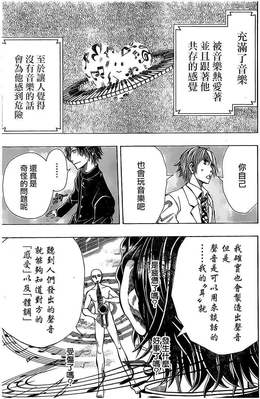 第10回 第9页
