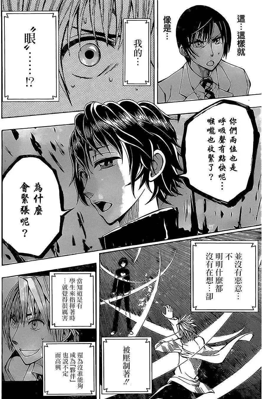 第10回 第10页